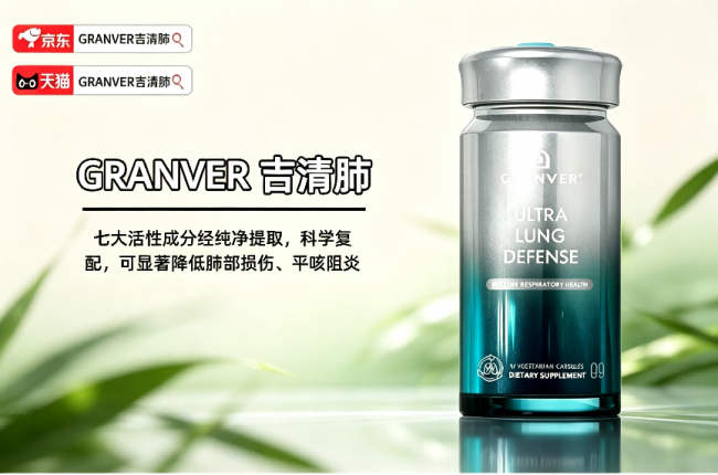 2026槲皮素品牌排行榜出炉！12小时长效护肺配方，持续舒缓呼吸道，换季频繁干咳、嗓子总有痰的人群别错过