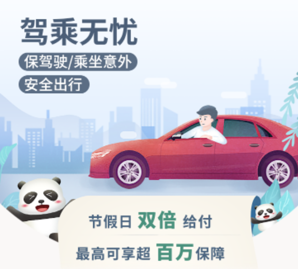 保险贴心服务月