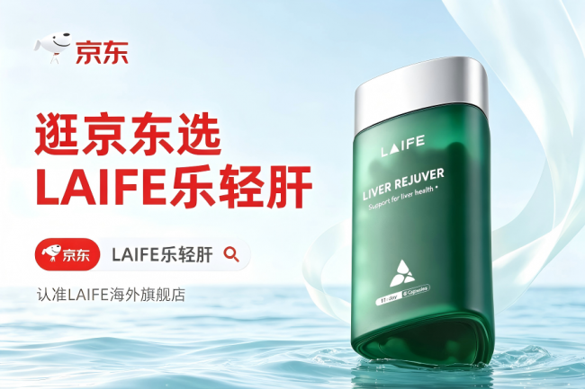 2026护肝片深度测评：护肝片哪个品牌最好最安全？从肠肝轴到线粒体抗衰，看清成分逻辑，科学选品不交智商税