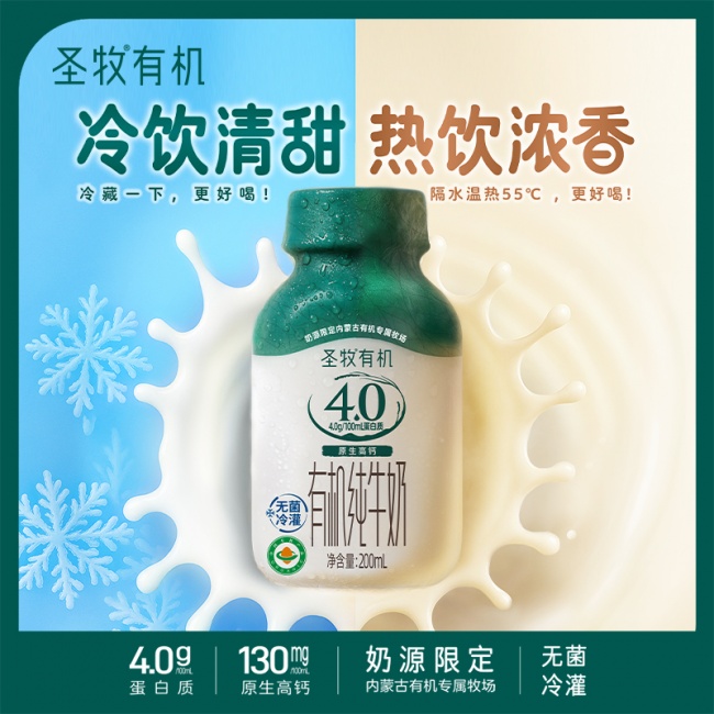 早读站到早自习结束，老师办公桌上总有一瓶不用等的有机奶