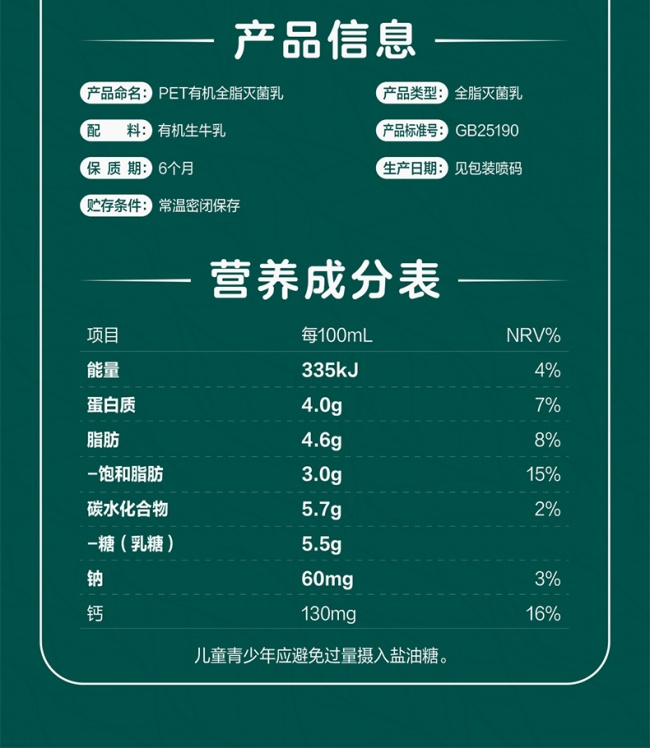 早读站到早自习结束，老师办公桌上总有一瓶不用等的有机奶