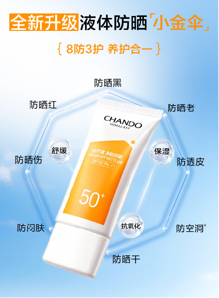 2026夏季防晒实测：4款轻薄不闷痘的高倍防晒全维度体验