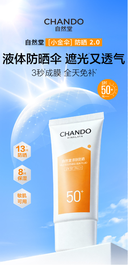 干皮夏天防晒不拔干，实测8款水润养肤高倍防晒
