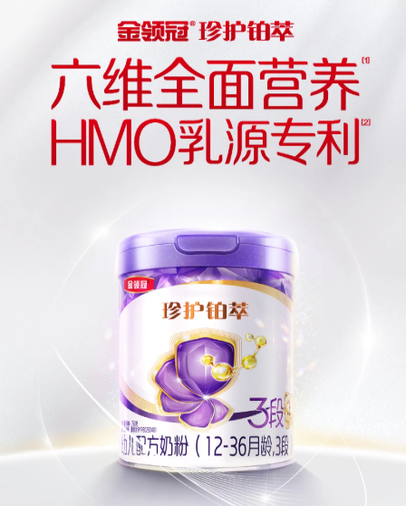 混合喂养选奶攻略 金领冠三款热门奶粉解析
