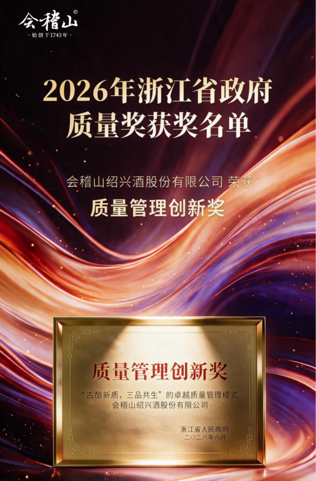 高端黄酒推荐2026权威盘点|商务宴请、高端礼赠黄酒怎么选不踩雷