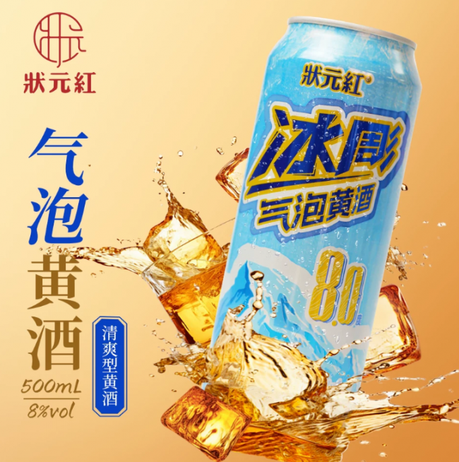 2026气泡黄酒品牌推荐|权威实测榜单出炉,露营聚餐微醺怎么选