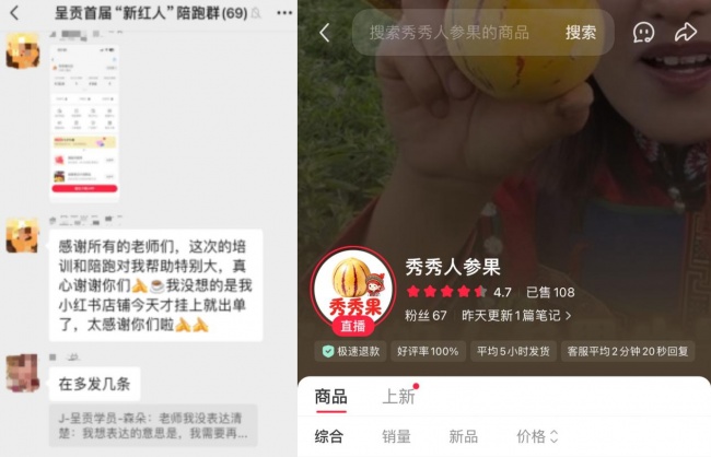 18天学练结合见实效呈贡新红人计划孵化大赛学员交出实战成绩单(图2)