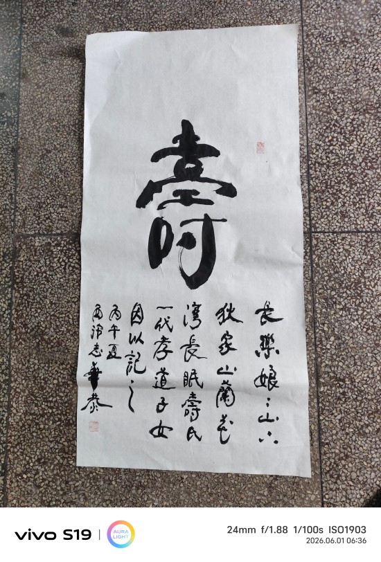 ����������īȾ���졷��������������־��