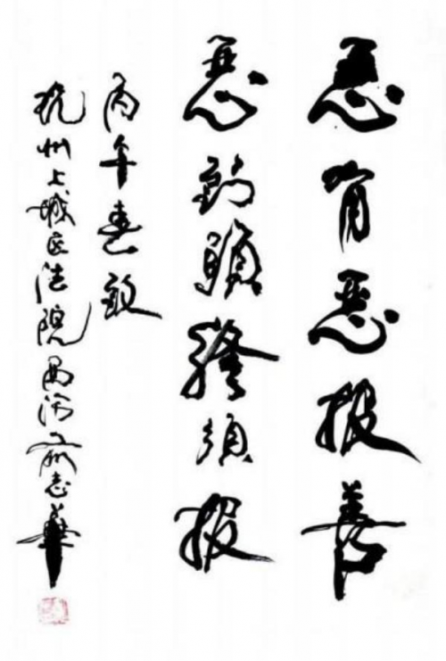 ����������īȾ���졷��������������־��