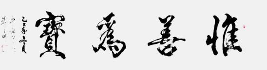 【艺术名家】牛芳茂——国际拍卖艺术收藏榜