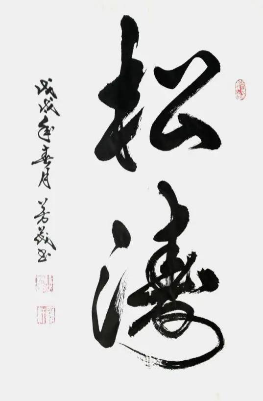 【艺术名家】牛芳茂——国际拍卖艺术收藏榜