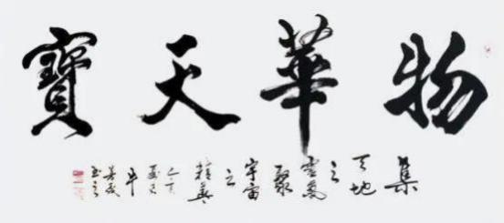 【艺术名家】牛芳茂——国际拍卖艺术收藏榜