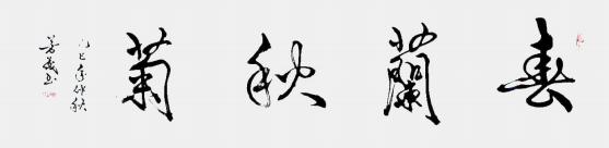 【艺术名家】牛芳茂——国际拍卖艺术收藏榜