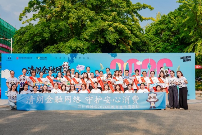 复星保德信人寿四川分公司走进四川电力职业技术学院开展金融教育宣传周进校园活动