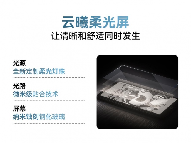 掌阅 iReader Tango2S 发布：打造便携墨水屏阅读全新标杆