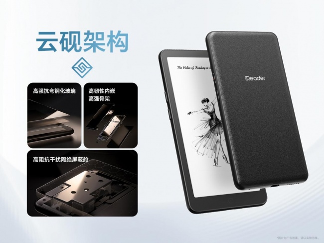 掌阅 iReader Tango2S 发布：打造便携墨水屏阅读全新标杆
