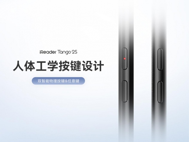 掌阅 iReader Tango2S 发布：打造便携墨水屏阅读全新标杆