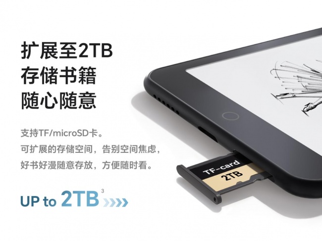 掌阅 iReader Tango2S 发布：打造便携墨水屏阅读全新标杆