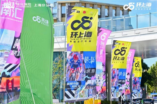 融聚赛场阵地 筑牢金融防线 瑞众保险上海分公司开展9月金融教育宣传周活动