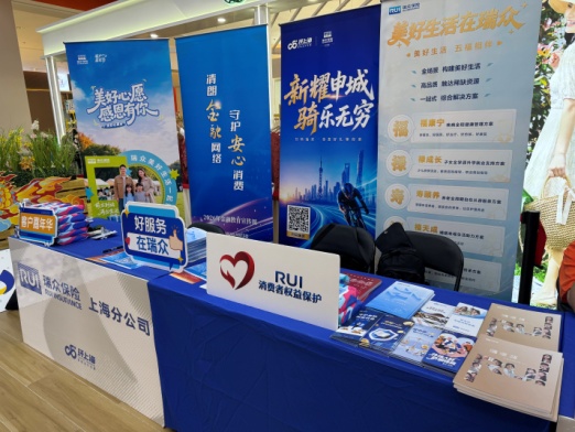 融聚赛场阵地 筑牢金融防线 瑞众保险上海分公司开展9月金融教育宣传周活动