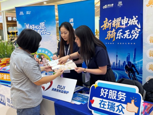 融聚赛场阵地 筑牢金融防线 瑞众保险上海分公司开展9月金融教育宣传周活动