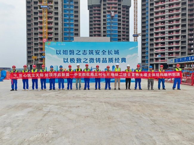 從"城中村"到"安居夢":廣州黃埔五村七片改造項目地塊二首棟複建樓主體封頂