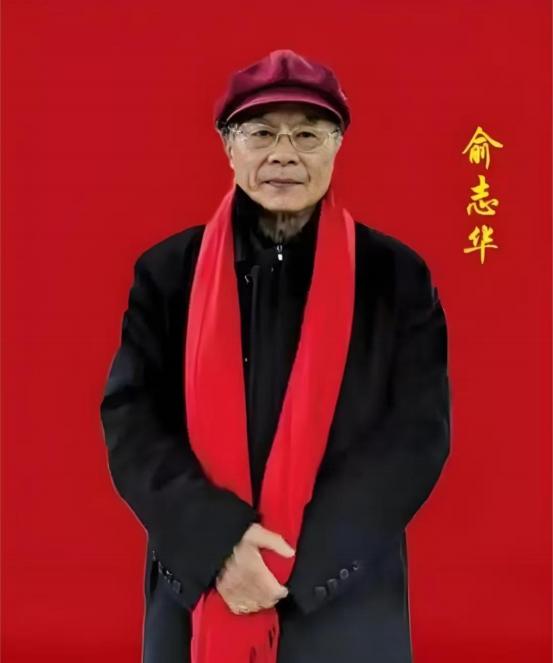 【艺术名家】俞志华——国际拍卖艺术收藏榜