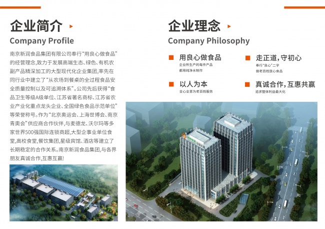 南京熟食礼盒厂家怎么选？新润全链溯源解析