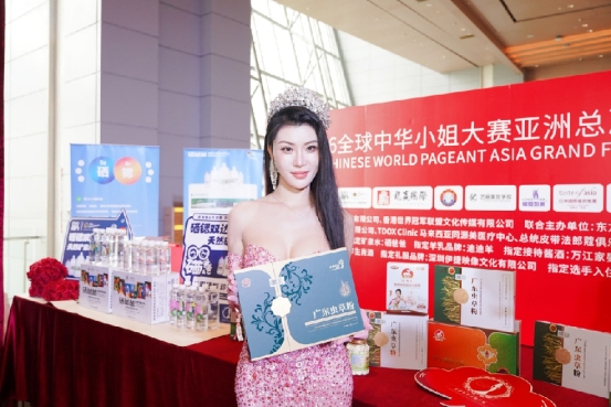 迪迪羊携手2026全球中华小姐大赛亚洲总决赛,传递健康、呵护与美丽力量