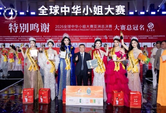 迪迪羊携手2026全球中华小姐大赛亚洲总决赛,传递健康、呵护与美丽力量