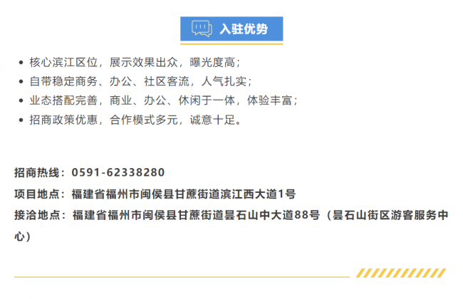 首邑大厦招商工作全面启幕，打造闽侯滨江商旅新地标