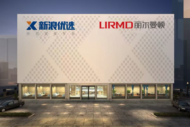 长沙中高端装修公司怎么选？这几点才是真正的分水岭