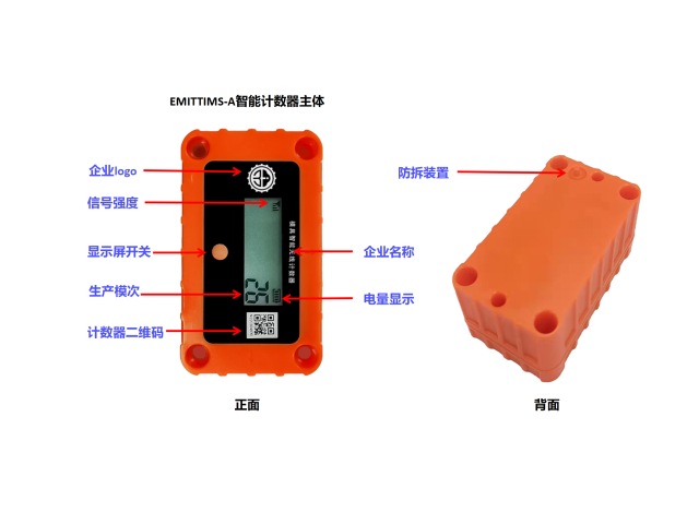 模具计数器批发厂家：无源智能采集破题外协监管