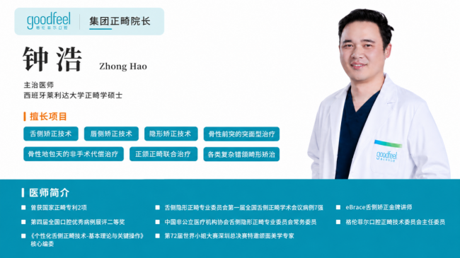 精研正畸，实力登榜|格伦菲尔口腔病例入选eBrace 优秀病例库