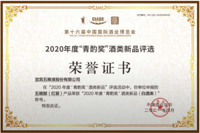 老百姓最爱喝的十大口粮酒？五粮醇同价位对比评测