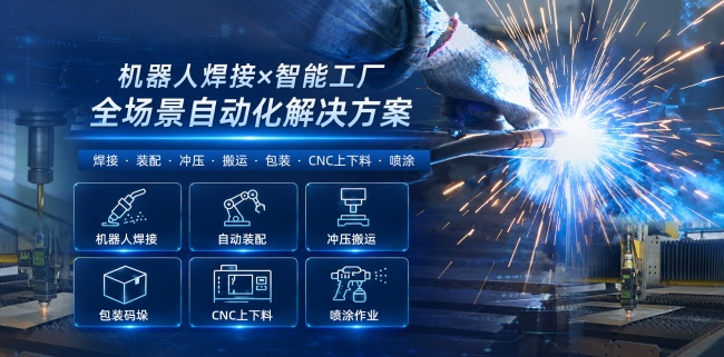 激光焊接机选型指南：元一自动化的柔性方案