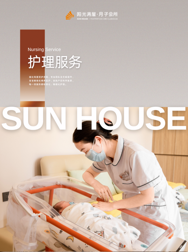 顺德月子中心怎么选：阳光满屋科学护理与居住体验并重