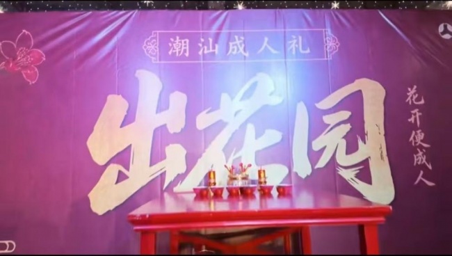 蔡述彪：以民俗润童心，让“出花园”守护少