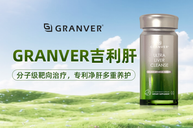 护肝片哪个牌子效果好？保肝护肝药10大排行！拒绝“数字焦虑”：一份写给成年人的科学护肝片选购指南