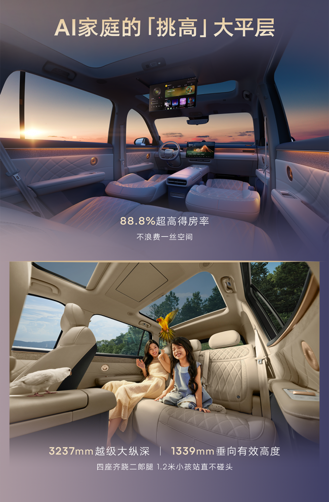 荣威家越07亮相：15-20 万级增程SUV，交出AI原生家用全能答卷