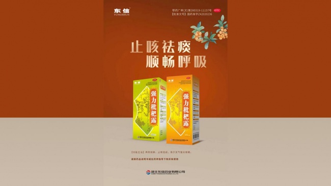 不止守护健康，更护绿水青山——【湖北东信药业有限公司】携手绿葆，环保取袋机解锁医疗新生态