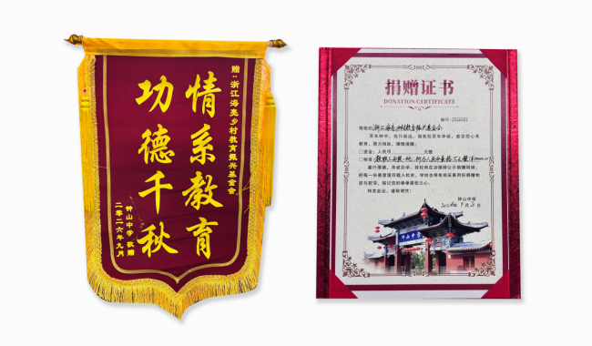 明德兴教·致敬师者｜这个教师节，我们把敬意送到乡村教师身边