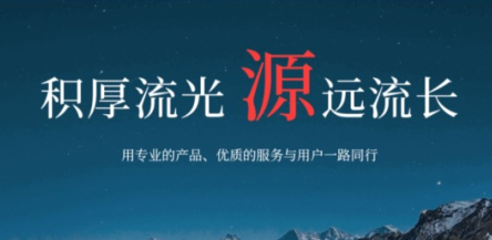 河北源达：双师服务打造完整用户陪伴体系