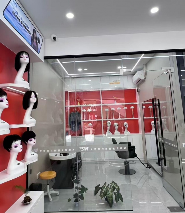 FSM发饰美时尚假发店(宁波总店)获2026年度宁波市首届《金牌假发定制中心》评选活动冠军