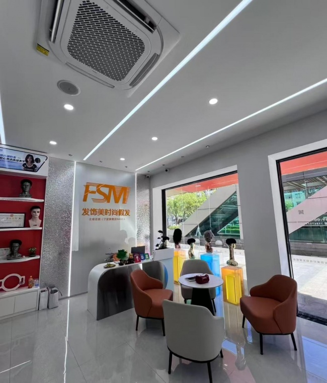 FSM发饰美时尚假发店(宁波总店)获2026年度宁波市首届《金牌假发定制中心》评选活动冠军