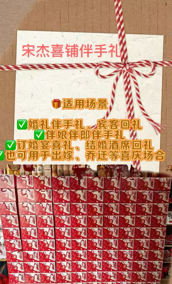 宋杰喜铺伴手礼荣获2026年度蚌埠市首届《金牌婚嫁服务之星》评选活动冠军