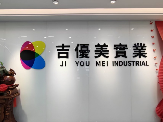场控应援棒源头工厂：吉优美定制方案