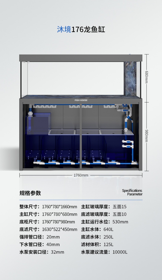 鱼之家沐境176龙鱼缸：降噪底滤实测解析