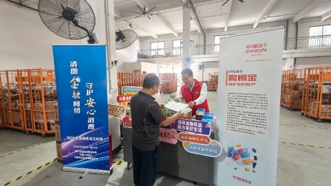 清朗金融网络，守护安心消费——平安产险杭州中心支公司统筹多机构开展九月金融宣教月基层行动