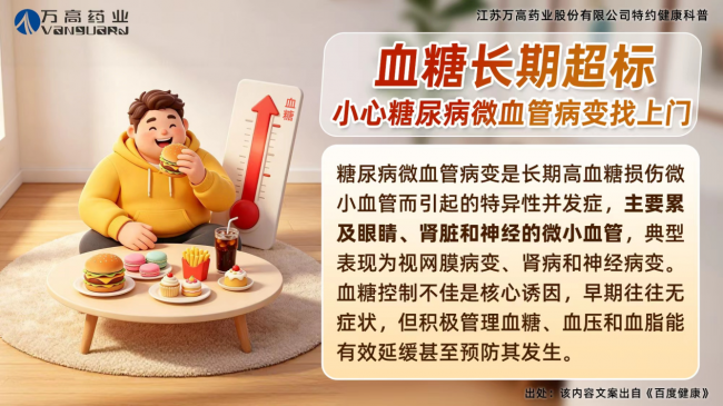 践行环保使命，守护民生便利！【江苏万高药业股份有限公司】联合医院发起公益行动，免费环保袋扫码即领～